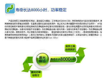 諾為R702紅光激光筆 教學與演示的得力助手